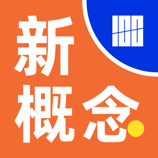 百词斩新概念app官方版