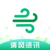 清风资讯