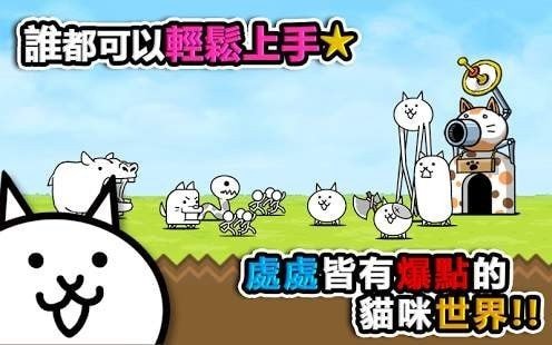 猫猫大作战2021年最新版