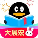 QQ书城手机版(qq阅读)