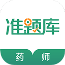 执业药师准题库app