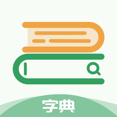 中考学习字典