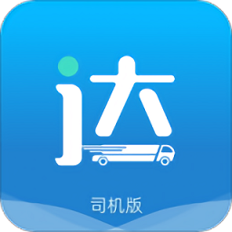 货运达司机端app