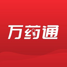 万药通app