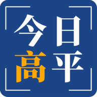 今日高平新闻客户端官方版app