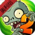 植物大战僵尸奥利给老八贝塔版