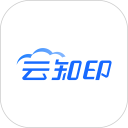 云知印app