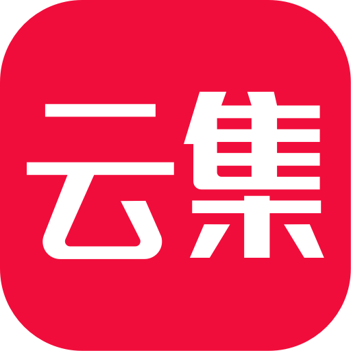 云集app官方最新版