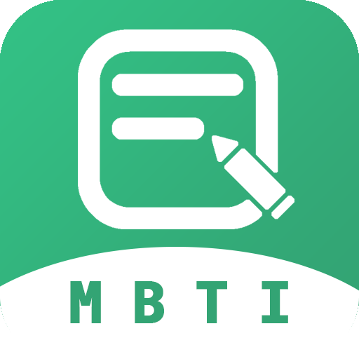 MBTI人格测试app