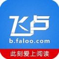 feilu小说免费版下载安装最新版