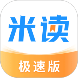 米读极速版app正版