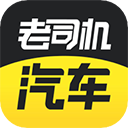 老 司机app(更名为老 司机汽车)