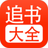 追书大全app