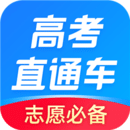 高 考直通车app官方版