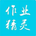 作业精灵搜题神器app