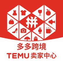 拼多 多跨 境(Temu中国卖家中心)