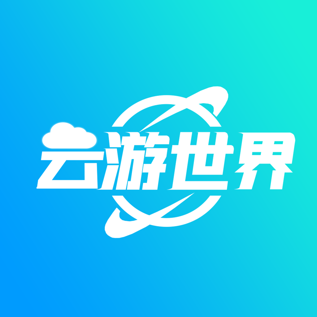 云游世界app