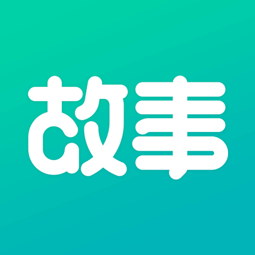 每天读点故事app