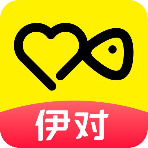 伊对app最新版