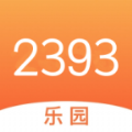 2393乐园