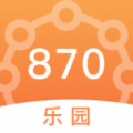 870乐园官方