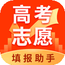 高 考志愿填报助手app