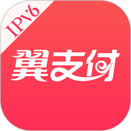 中国电信翼支付app