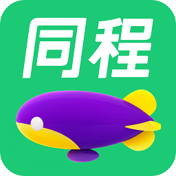 同程旅行app