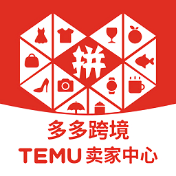 拼多 多跨 境电商temu卖家版app