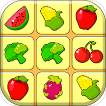 开心水果连连看2(Onet Fruit Classic)