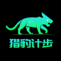 猎豹计步app