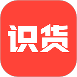 识货app手机版