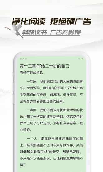 小书亭没有广告的版本