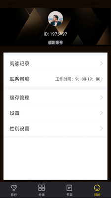 笔趣阁app