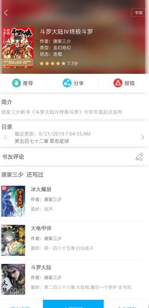 笔趣阁旧版无广告无弹窗app