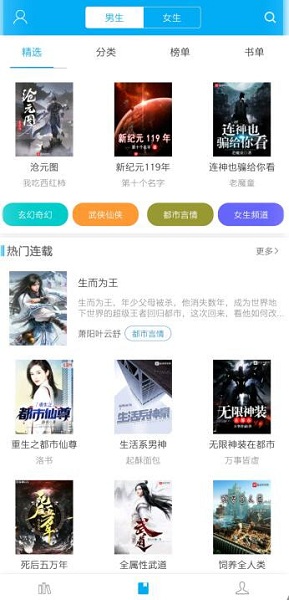 笔趣阁旧版无广告无弹窗app