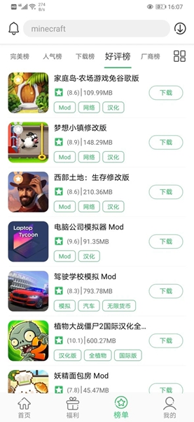 百分网游戏网盒app