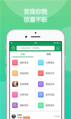 7233游戏盒子app