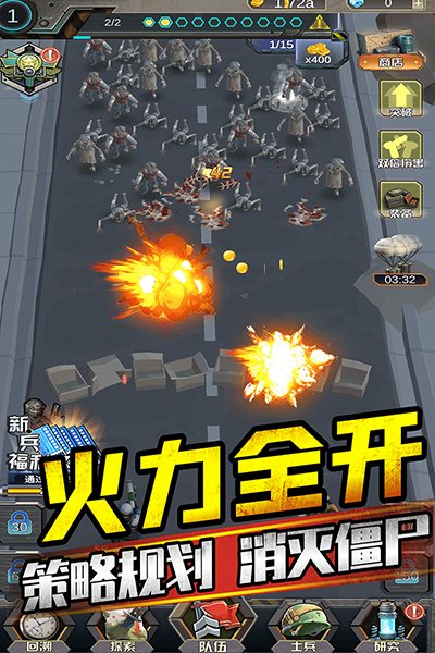 打爆那个僵尸免费版