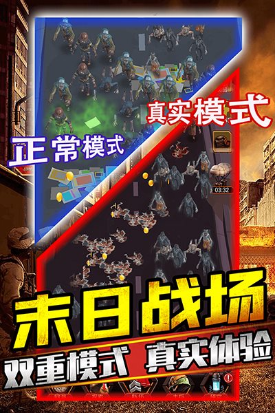 打爆那个僵尸免费版