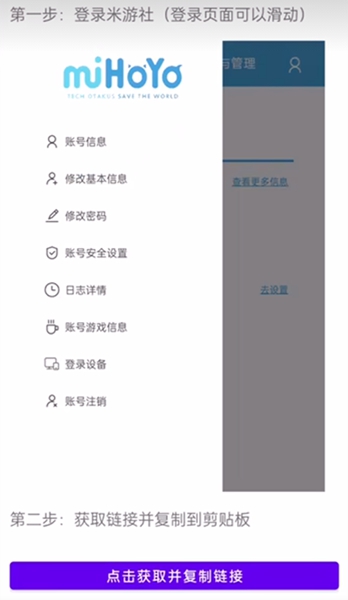 原神link2024最新版