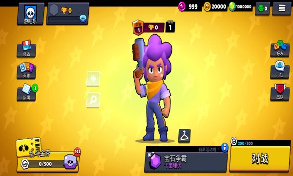 荒野乱斗魔改版最新版(Null’s Brawl)