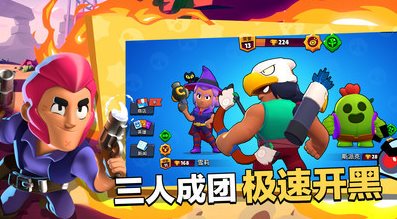 荒野乱斗魔改版最新版(Null’s Brawl)