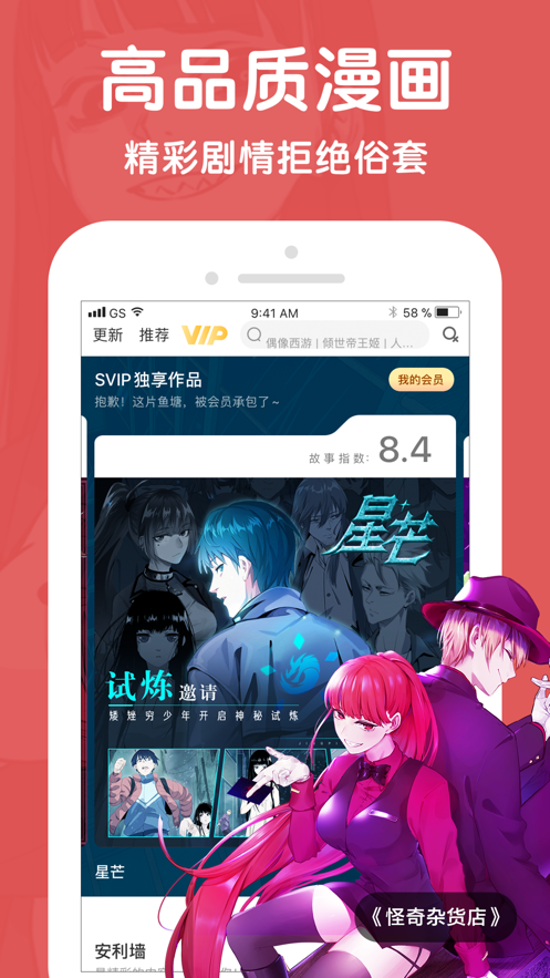 比熊漫画app