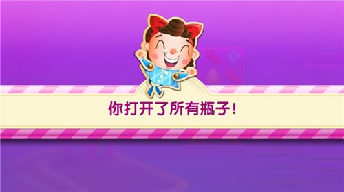 糖果传奇无限道具无限生命