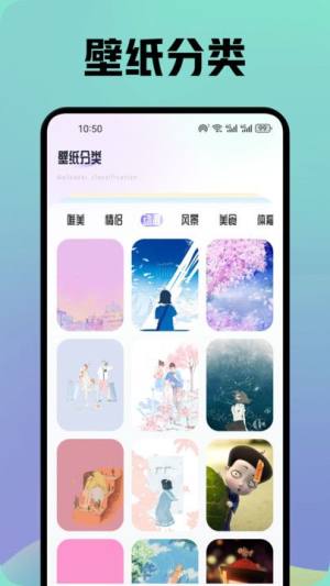 晚夏壁纸APP