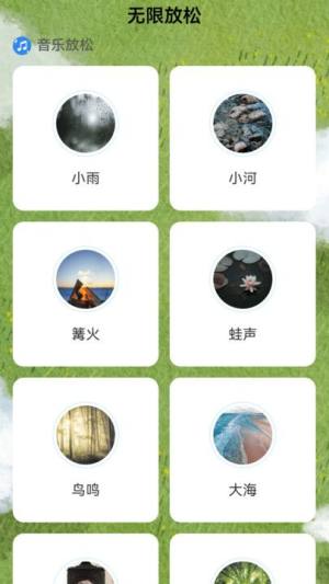 流量无限连APP