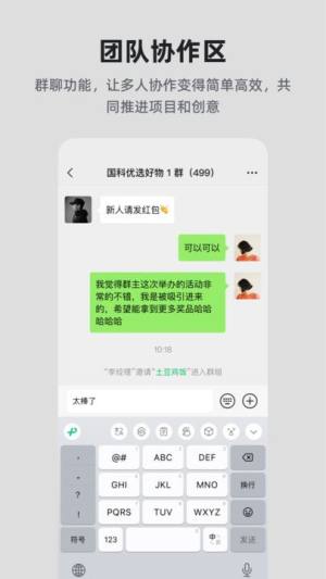 国科优选APP