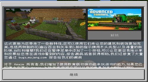 我的世界基岩版1.17快照版(Minecraft)