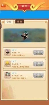 三国小镇ce修改器